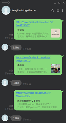 Line Bot 回覆截圖
