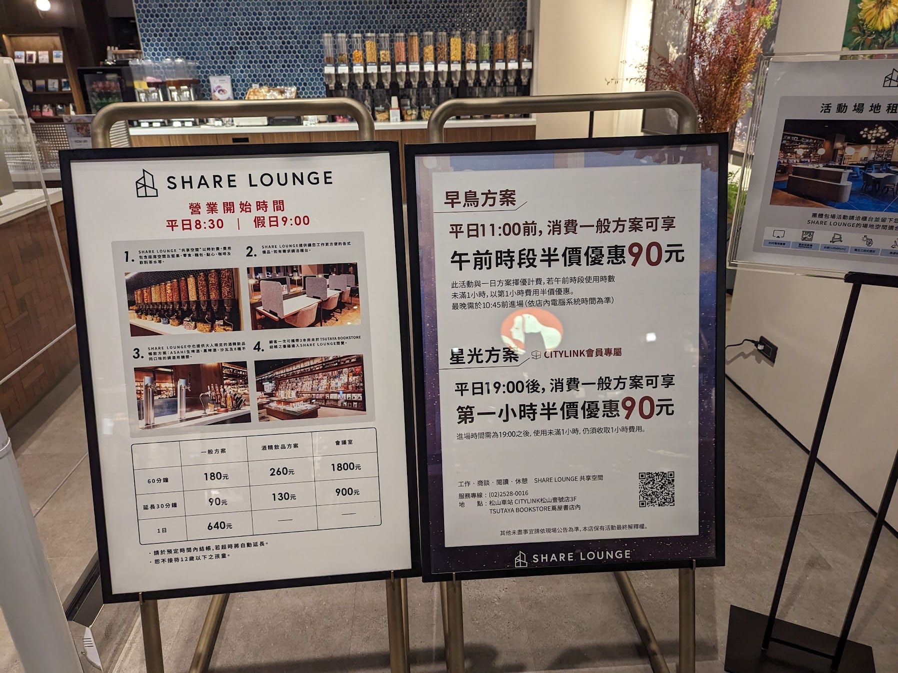 價目表